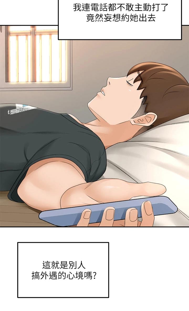 第59章：状态不好12