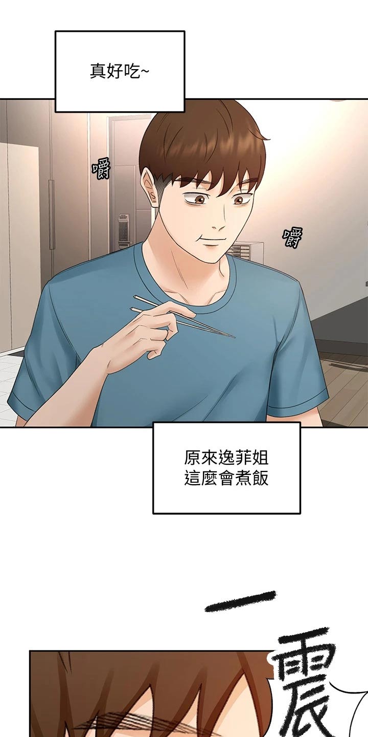 第74章：明天再回去9