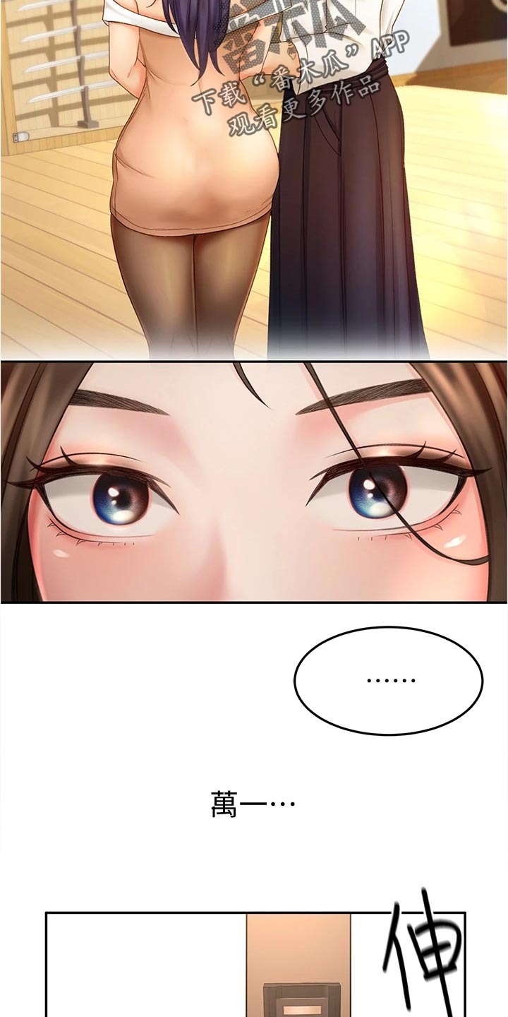 第29章：犹豫不决17