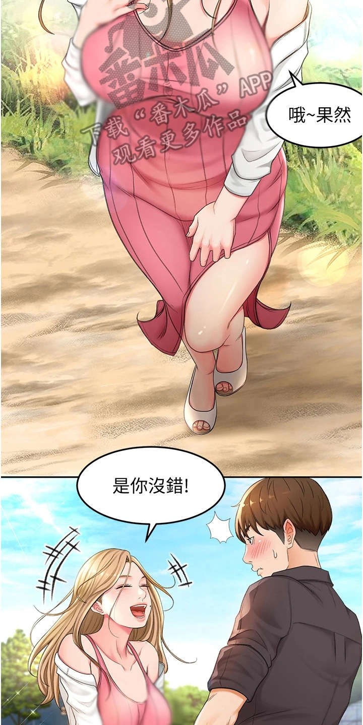 第6章：重逢17