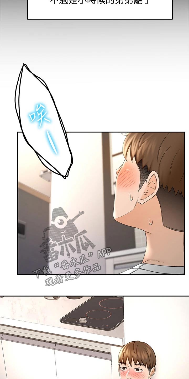 第24章：回避17