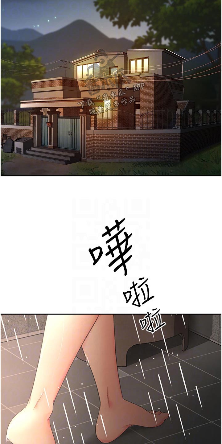 第95章：猜疑8