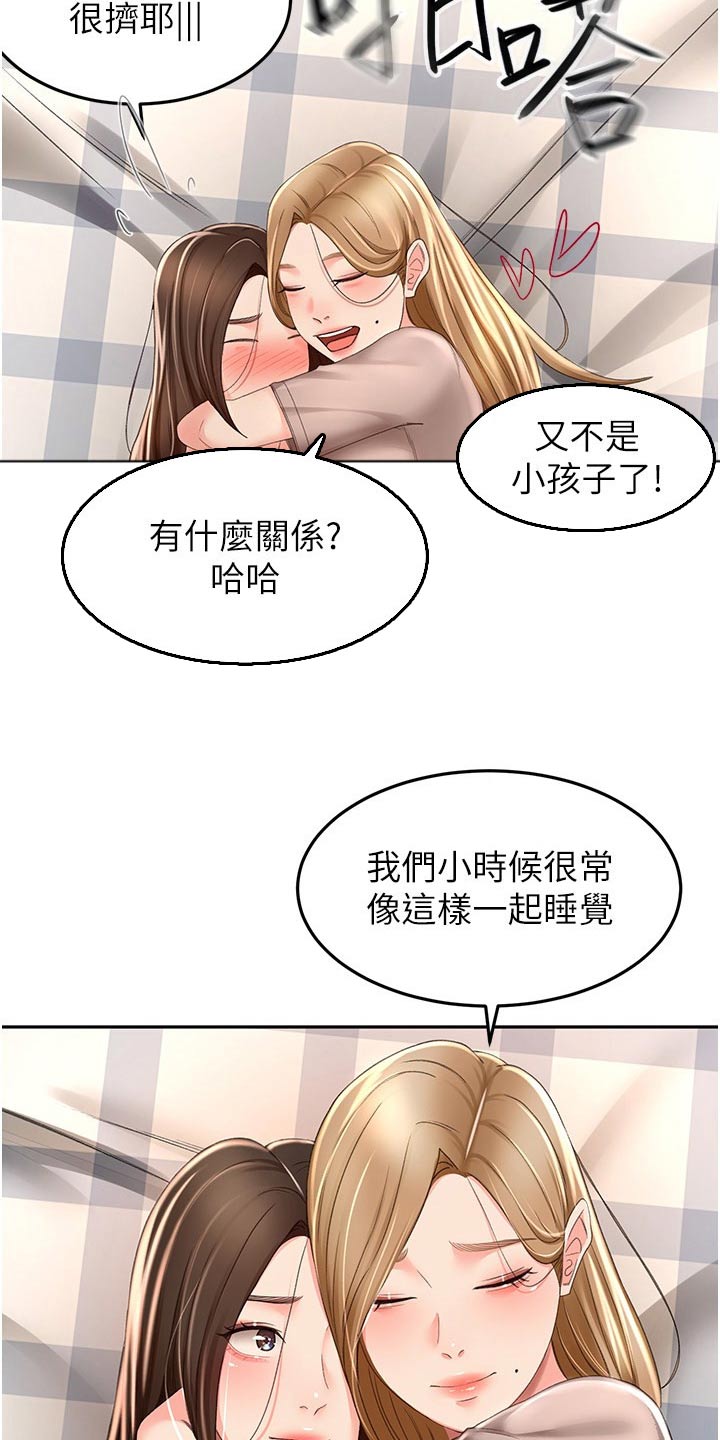 第97章：姐姐6