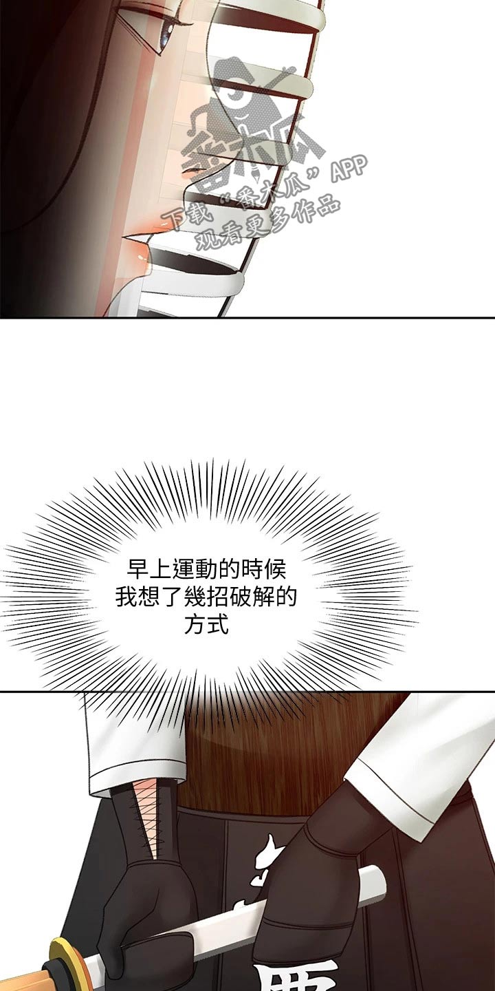第68章：厉害2
