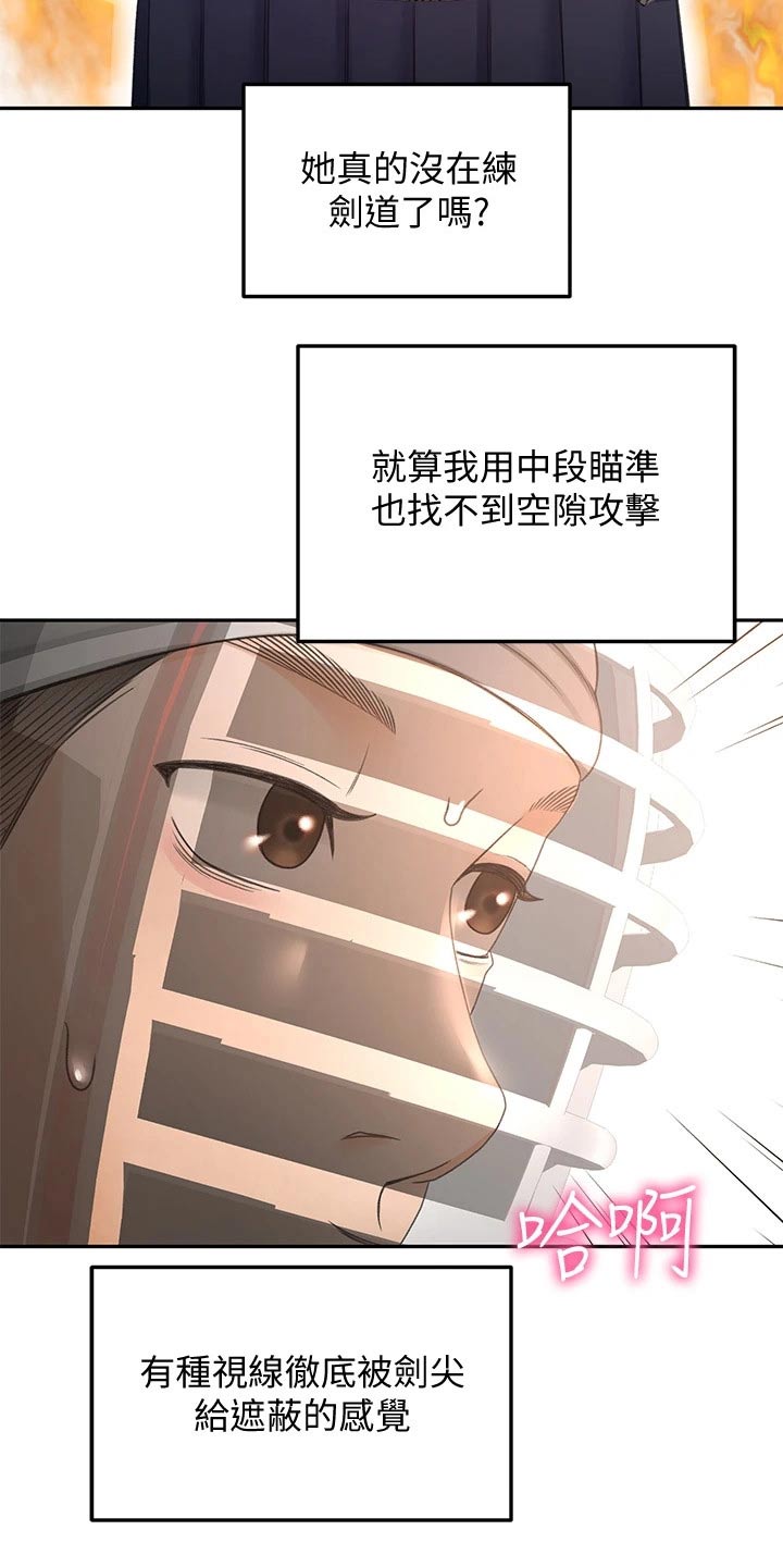 第53章：突然靠近13