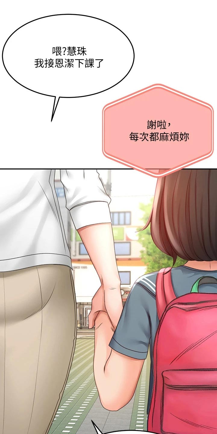 第50章：道馆5