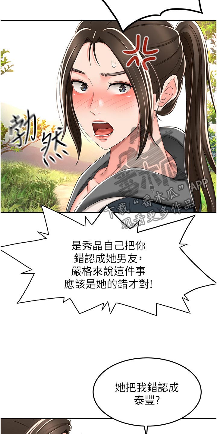 第106章：听我的14