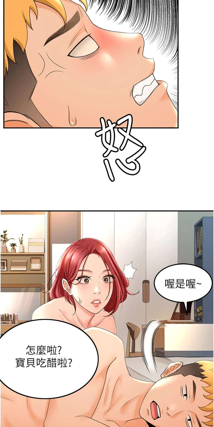 第9章：跌倒8