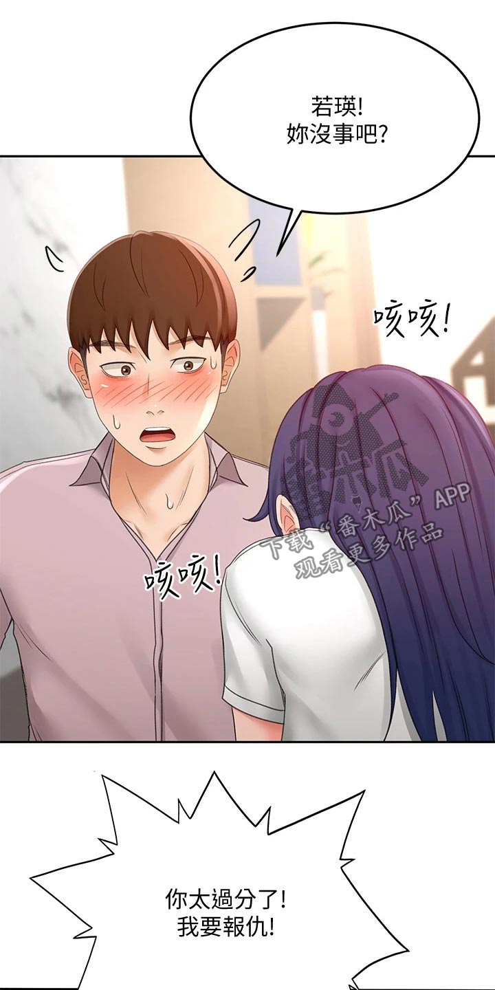 第50章：道馆2