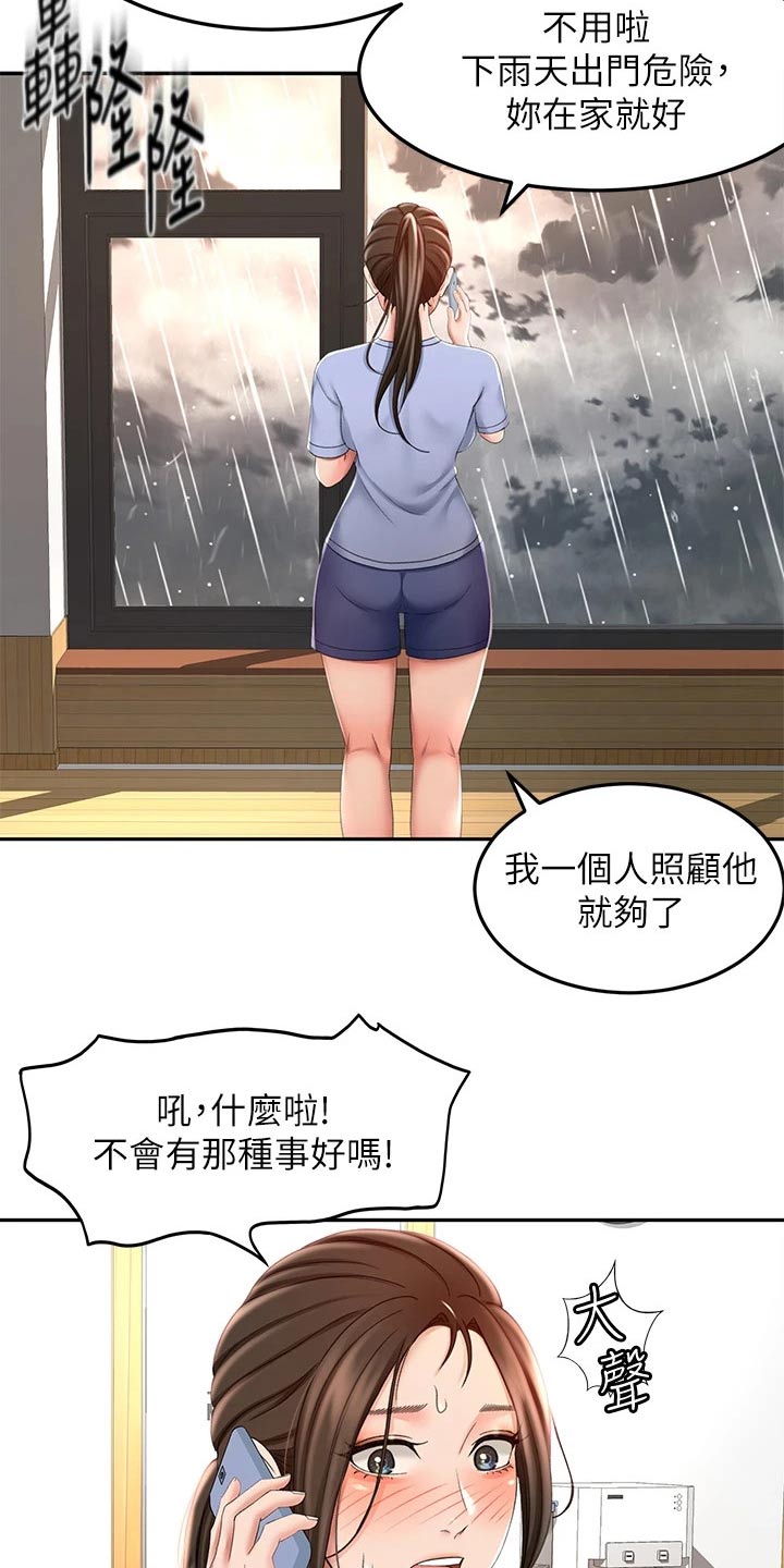 第45章：药物11