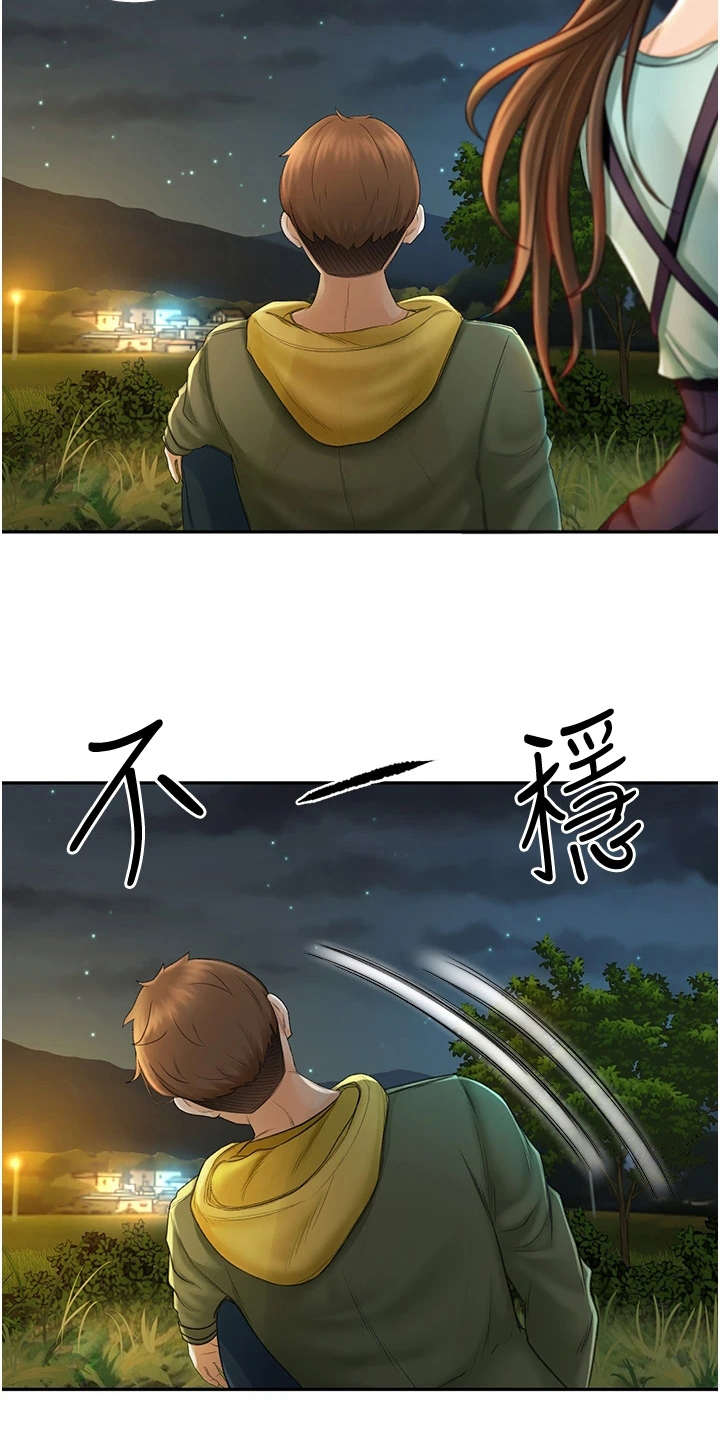 第3章：很羡慕22