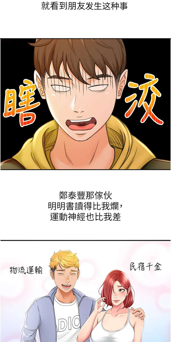 第3章：很羡慕17