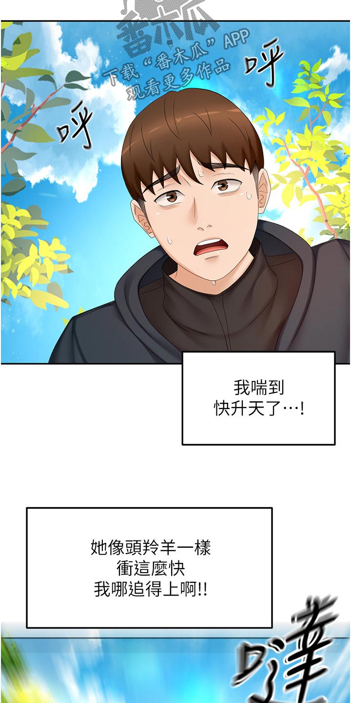 第105章：爬山8
