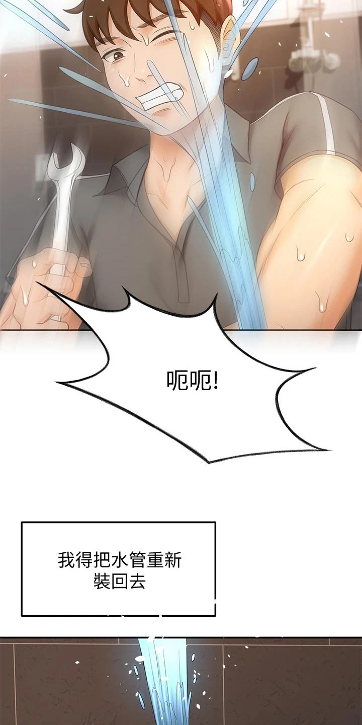 第44章：误会2