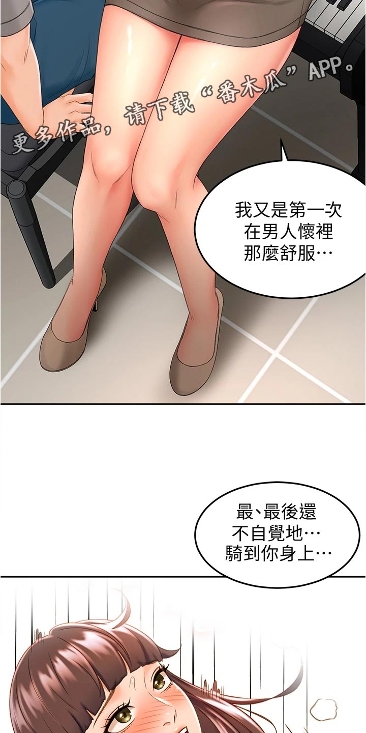 第27章：害羞17