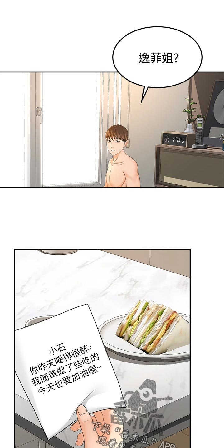 第41章：休息0