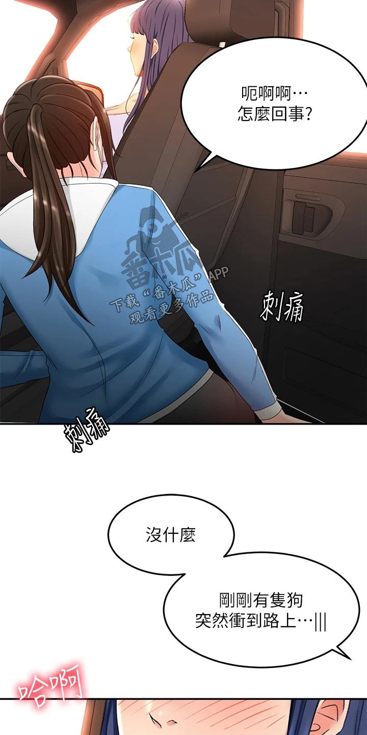 第80章：奖励17