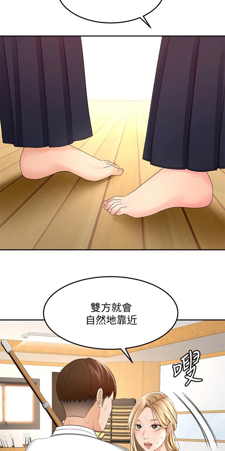 第53章：突然靠近22