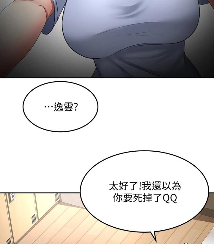 第44章：误会20
