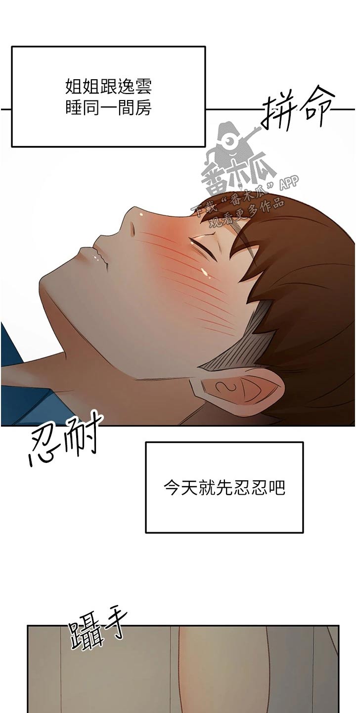 第96章：忍忍14