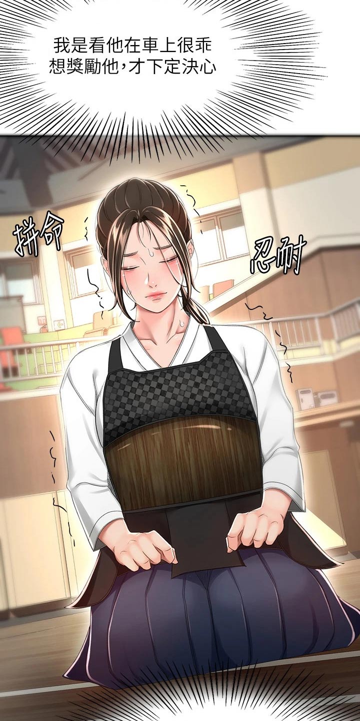 第82章：实力9