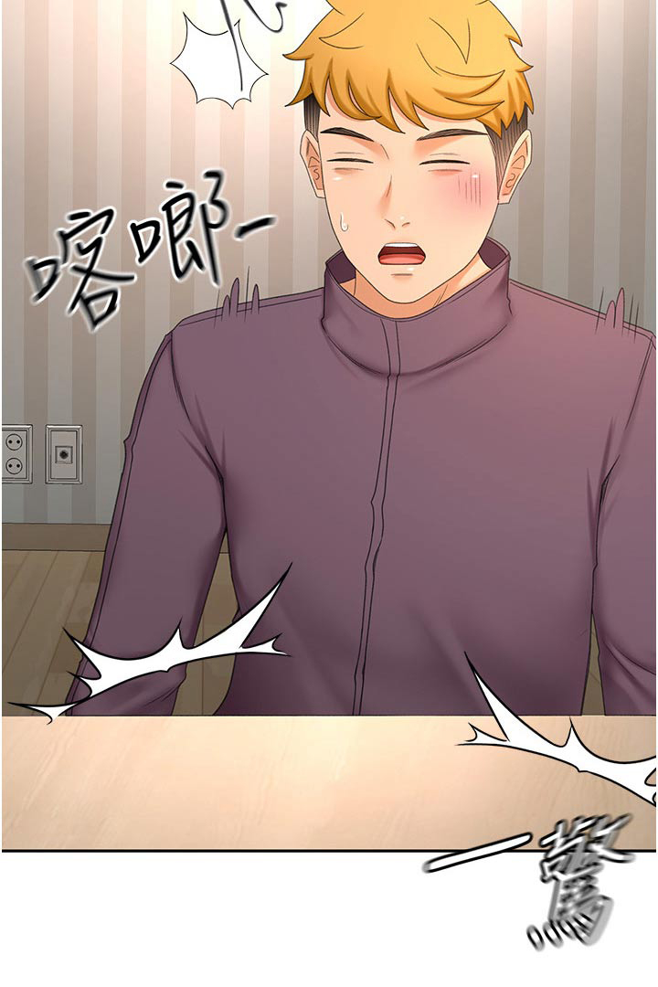 第103章：怎么回事24