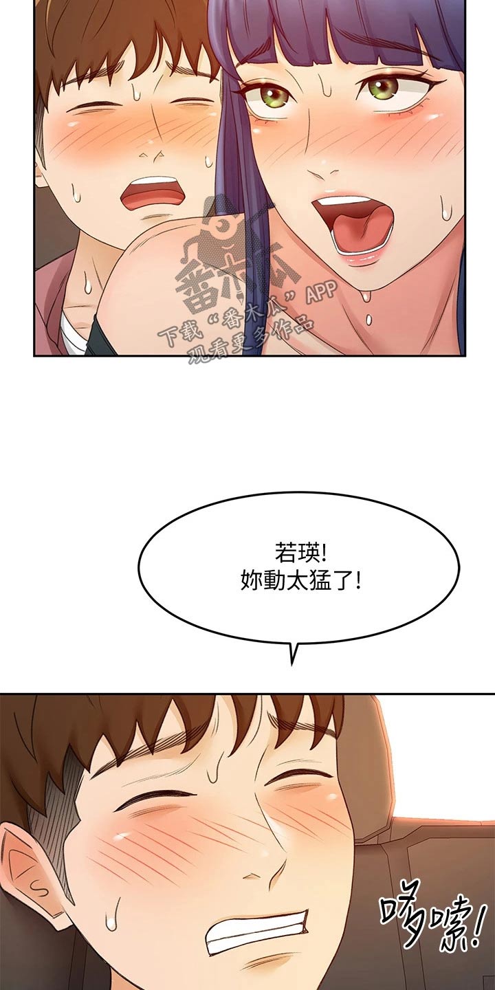 第70章：误会8