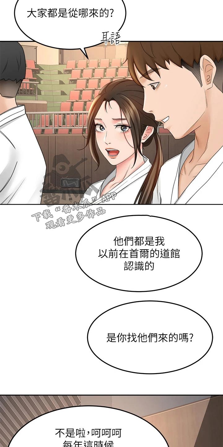 第60章：交流活动14