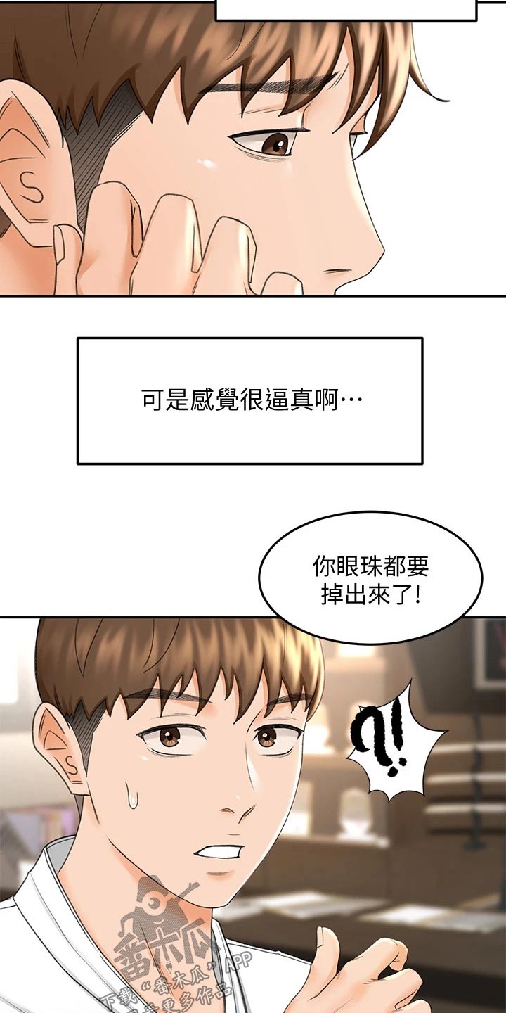 第21章：出租房1