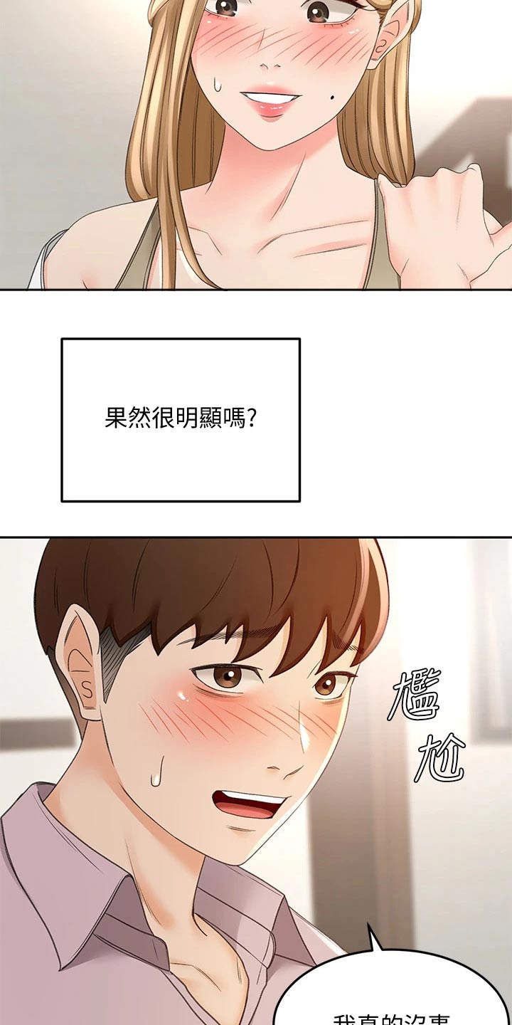 第49章：脸色不太好15