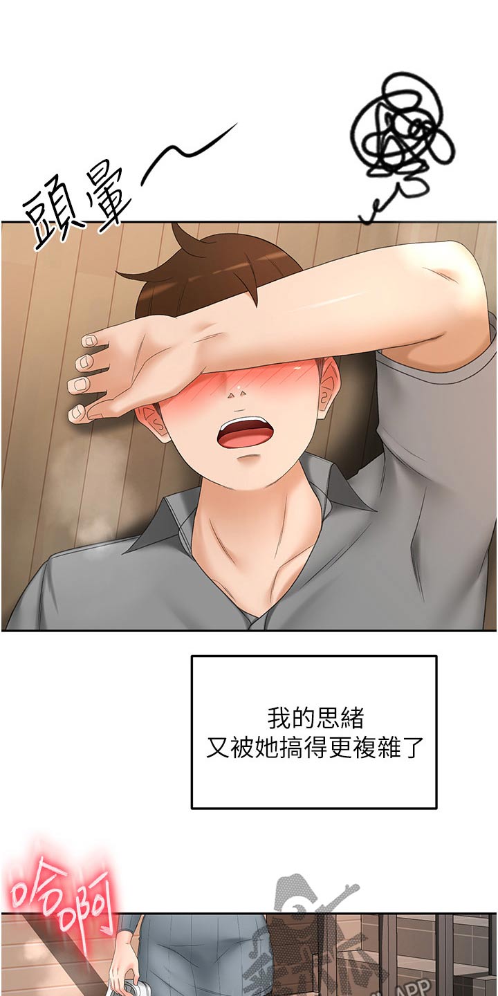 第104章：差一点22