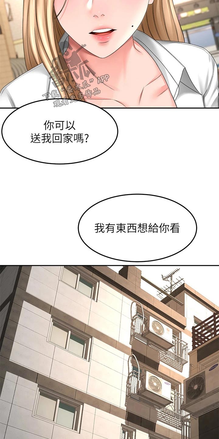 第88章：误会10