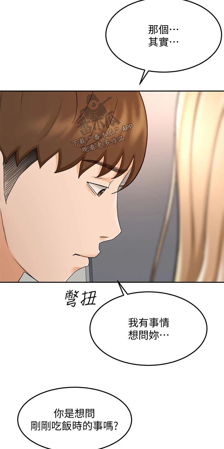 第76章：有话要问你14