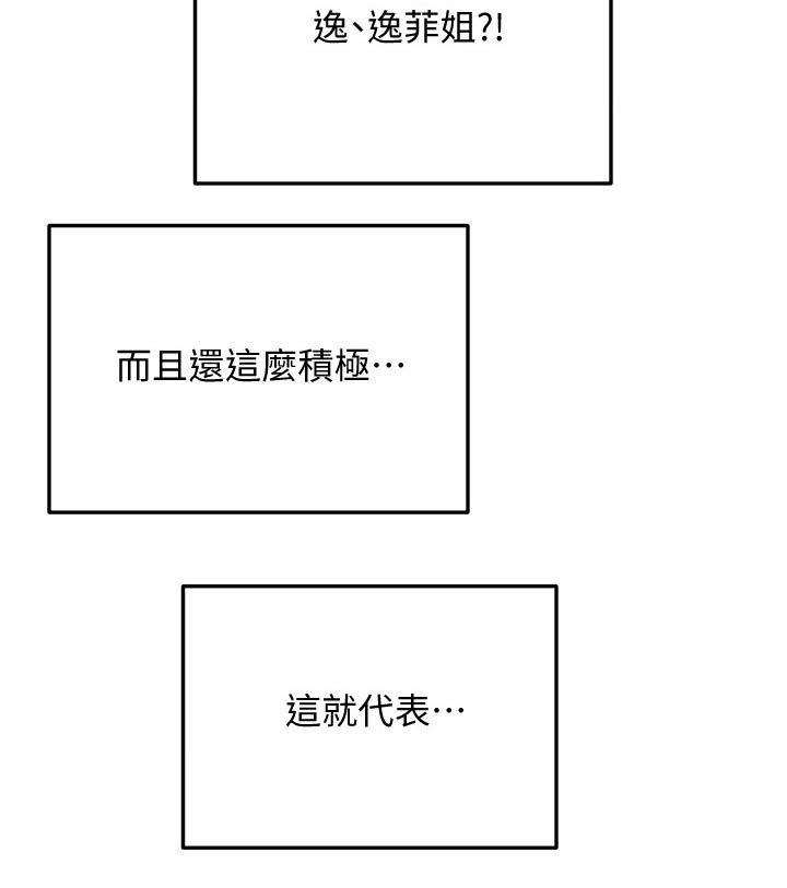 第54章：全力22