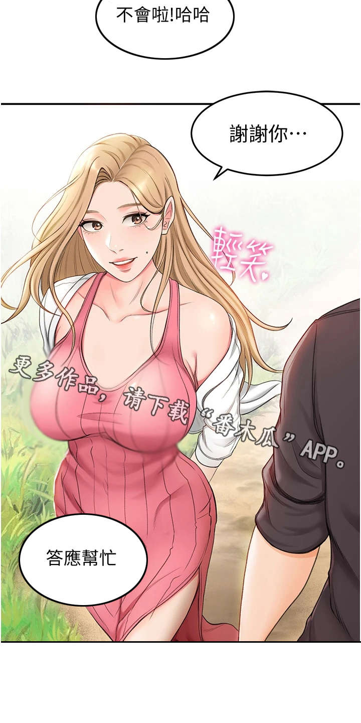 第7章：剑道馆4