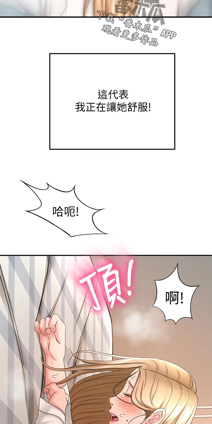 第40章：清醒6