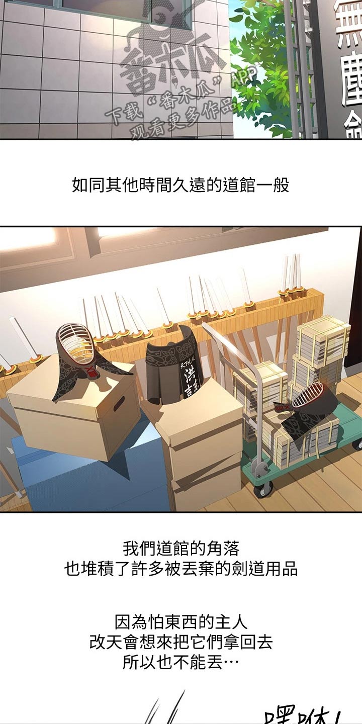 第24章：回避22