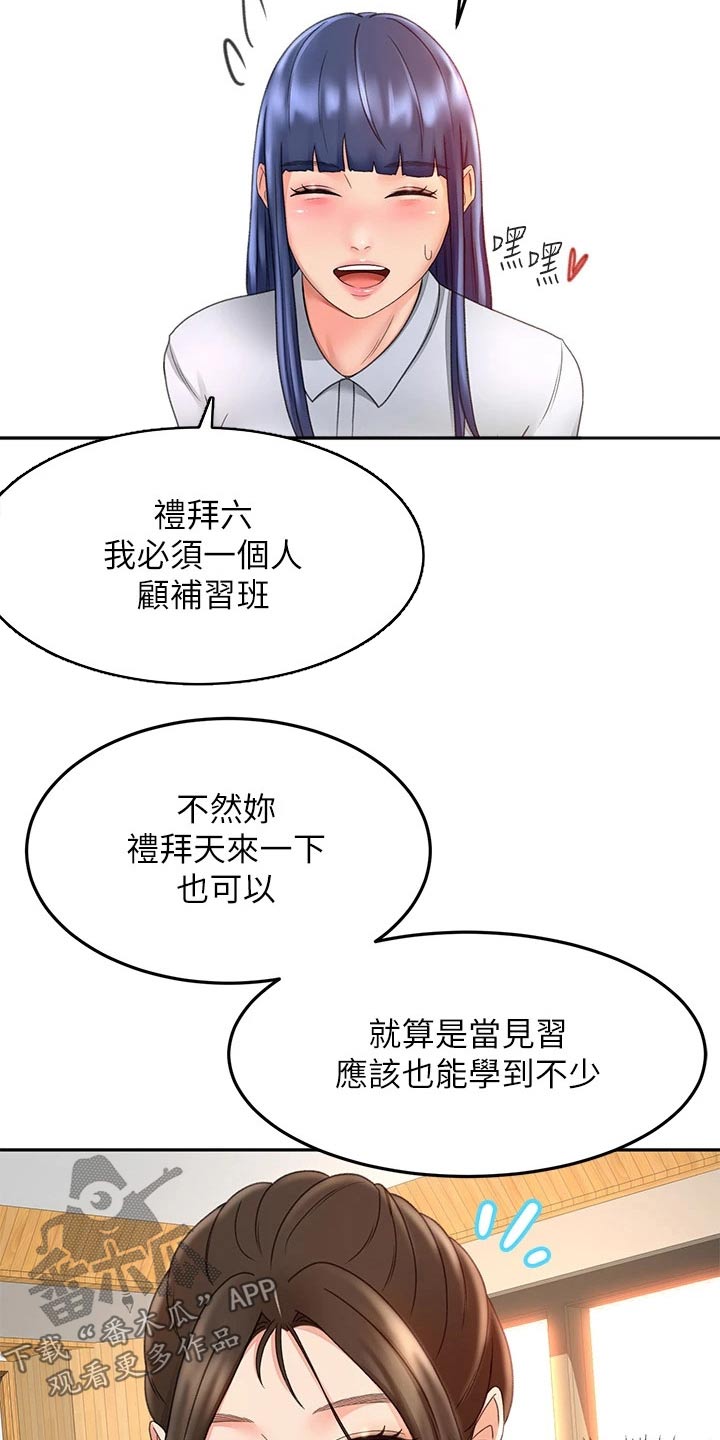 第60章：交流活动7
