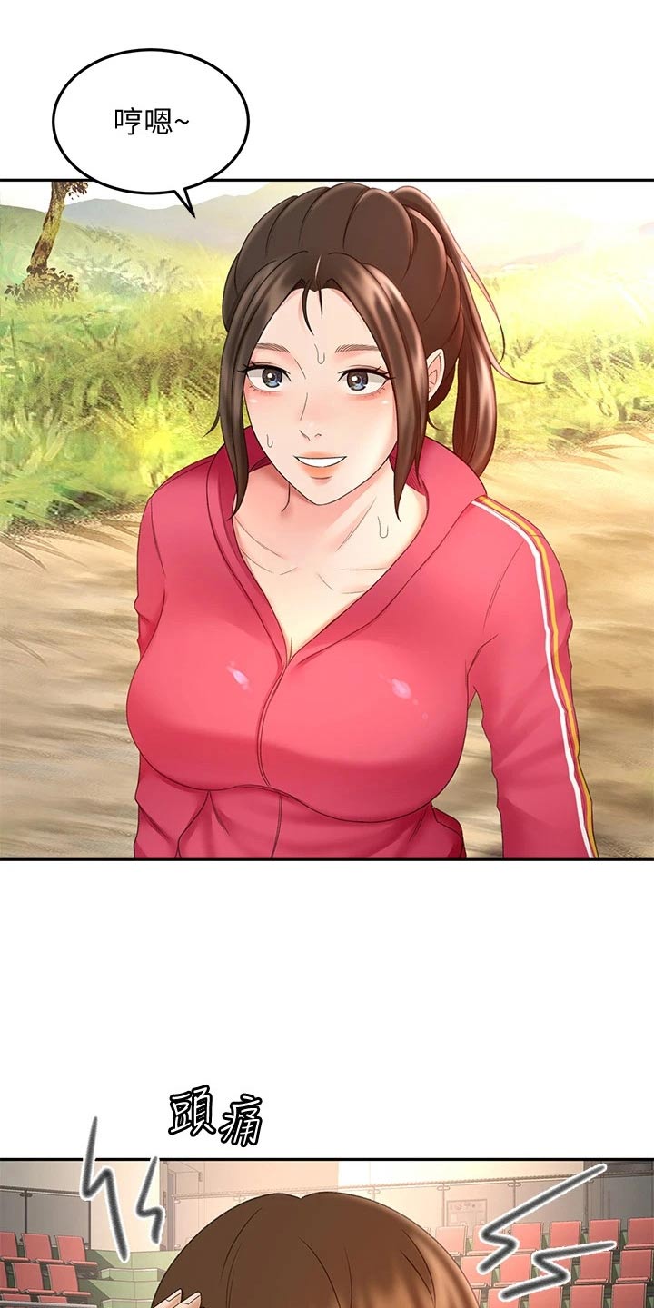 第67章：恢复11