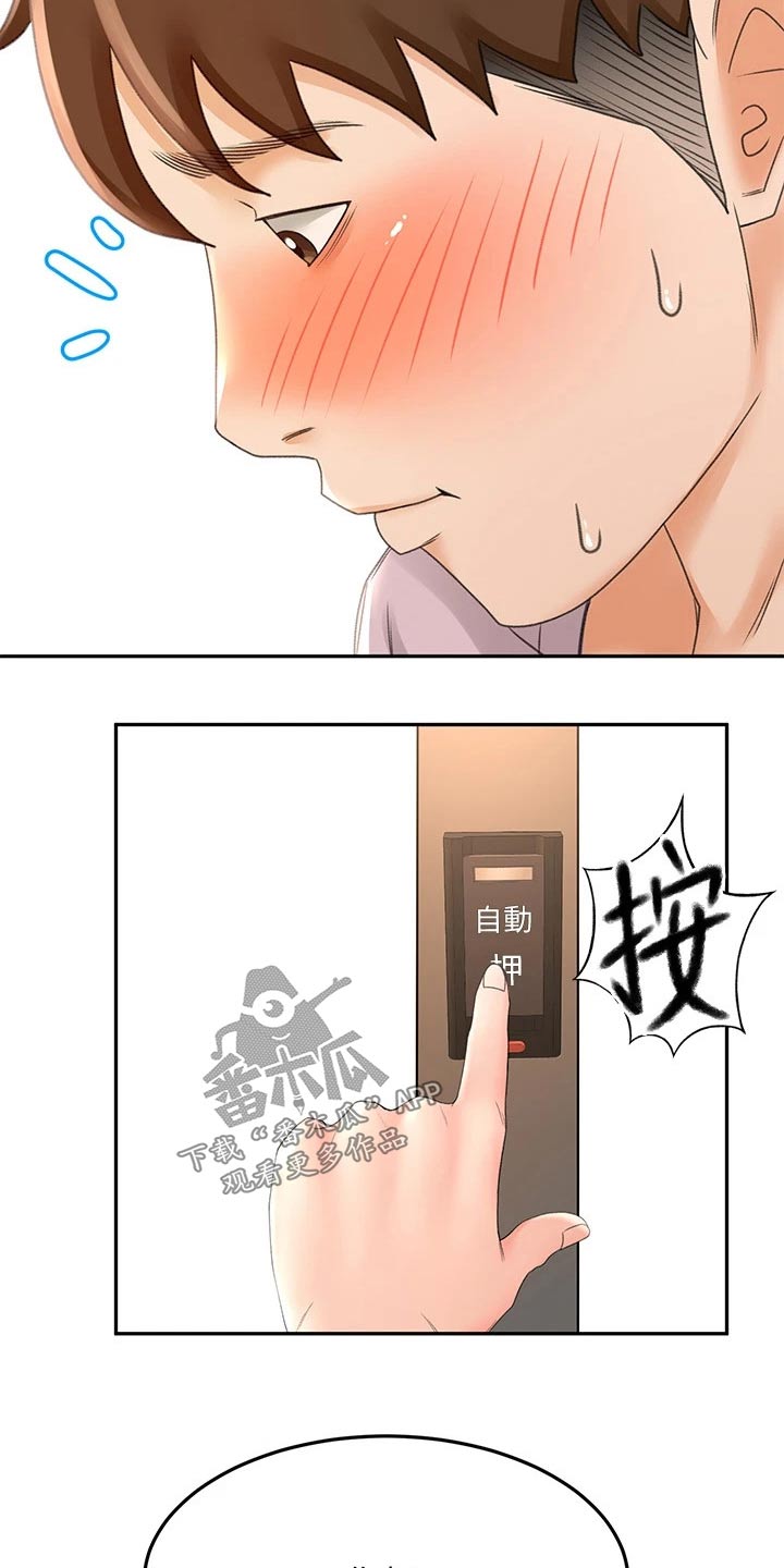 第48章：拉住15