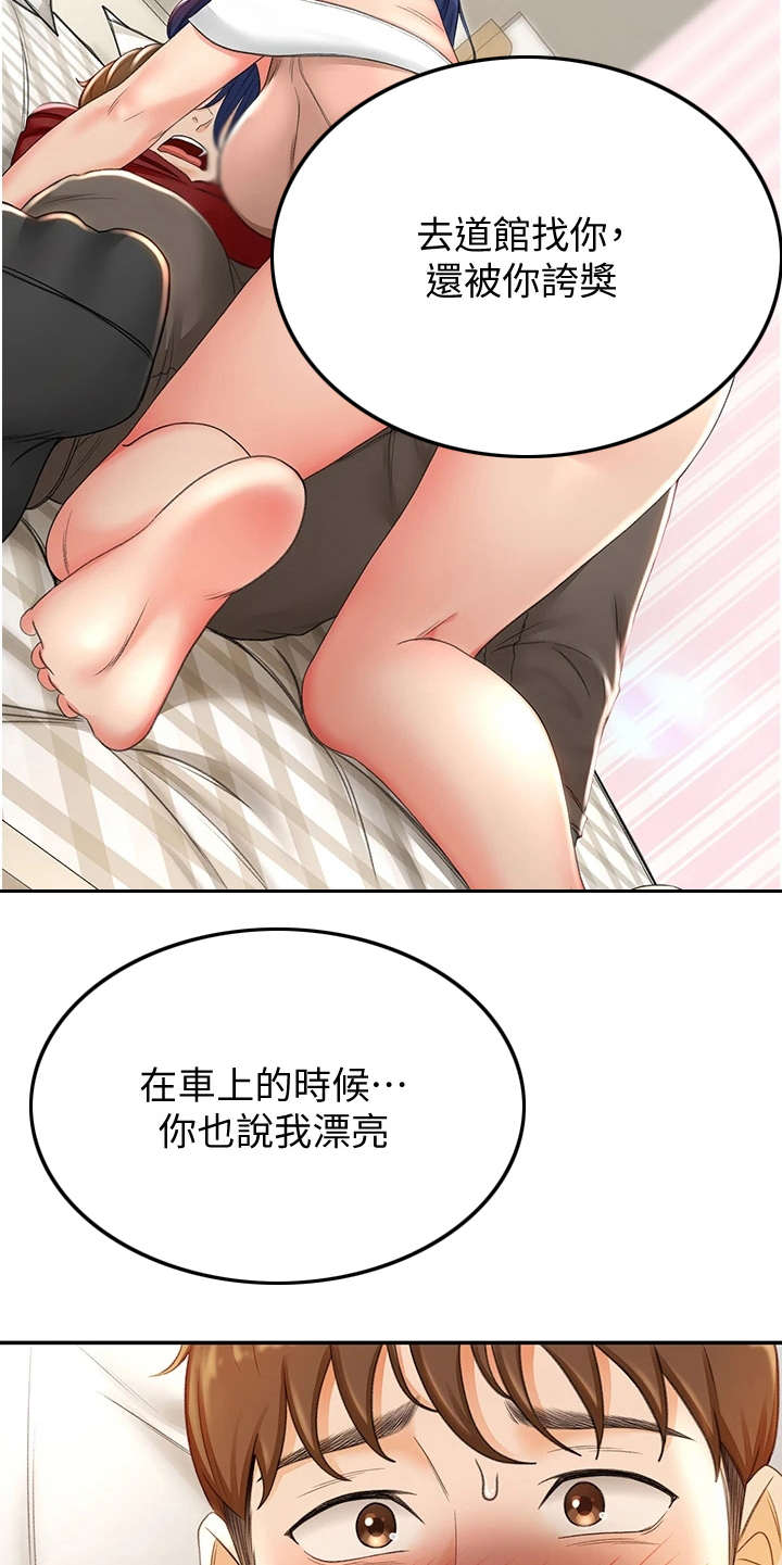 第17章：挽留22