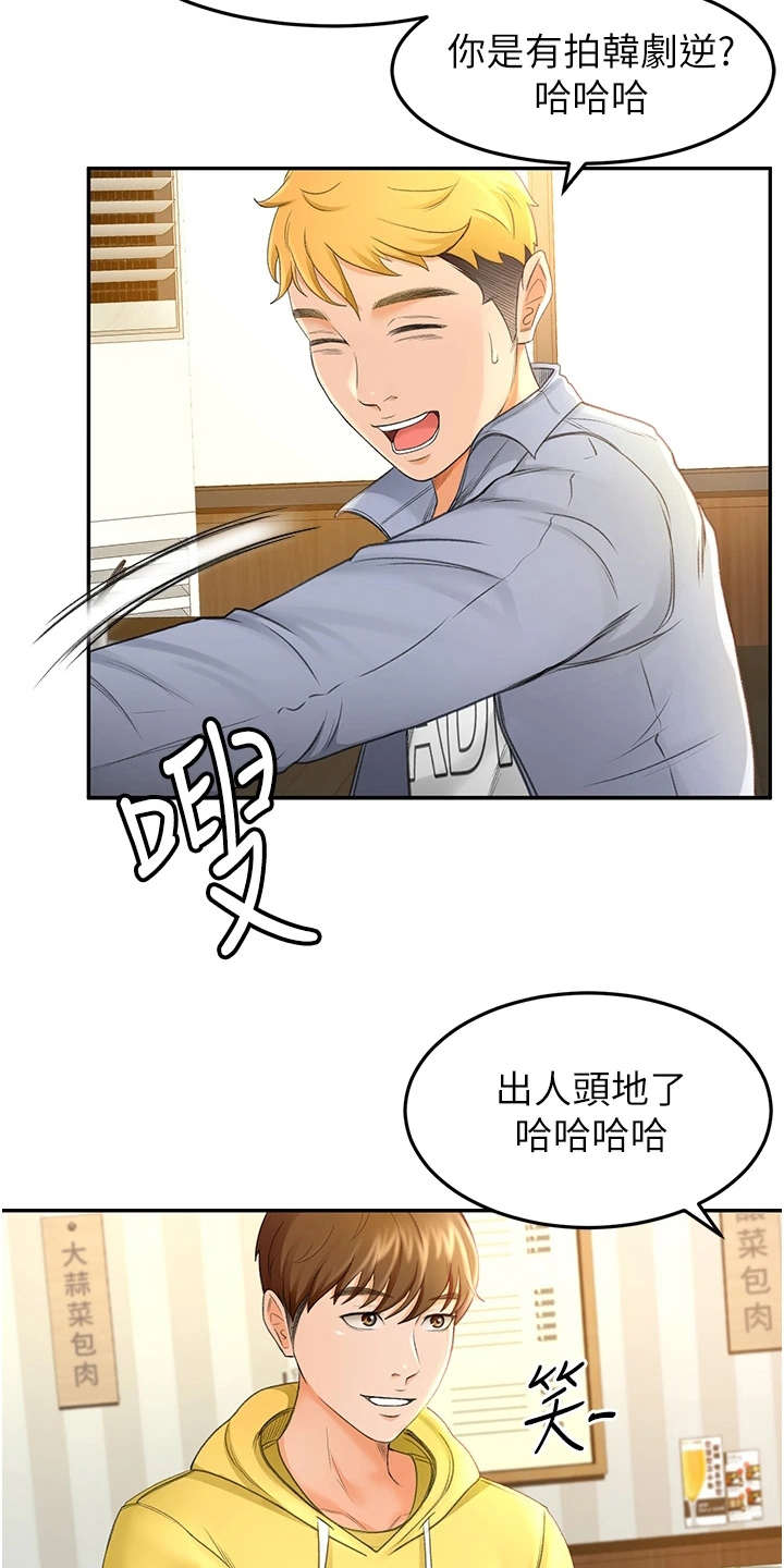 第3章：很羡慕6