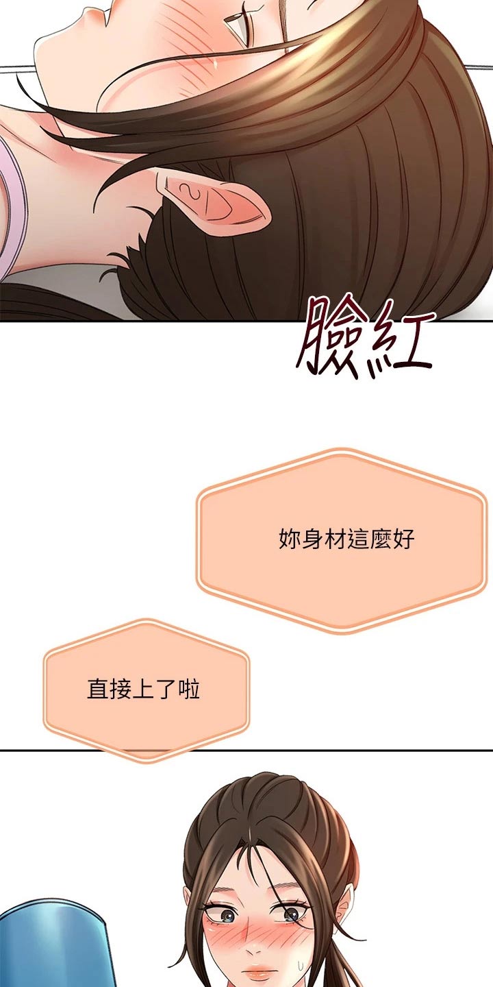 第57章：对话18