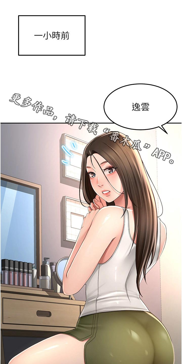 第97章：姐姐0