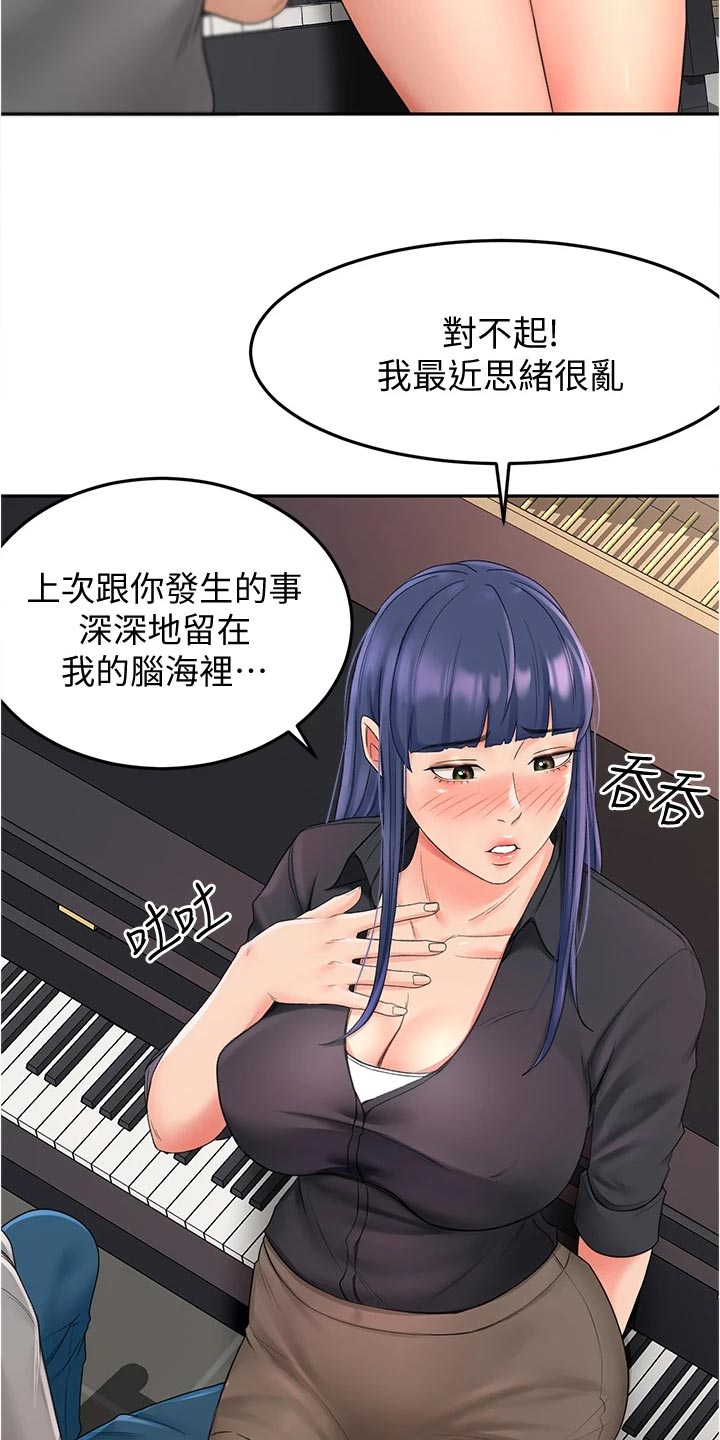 第27章：害羞16