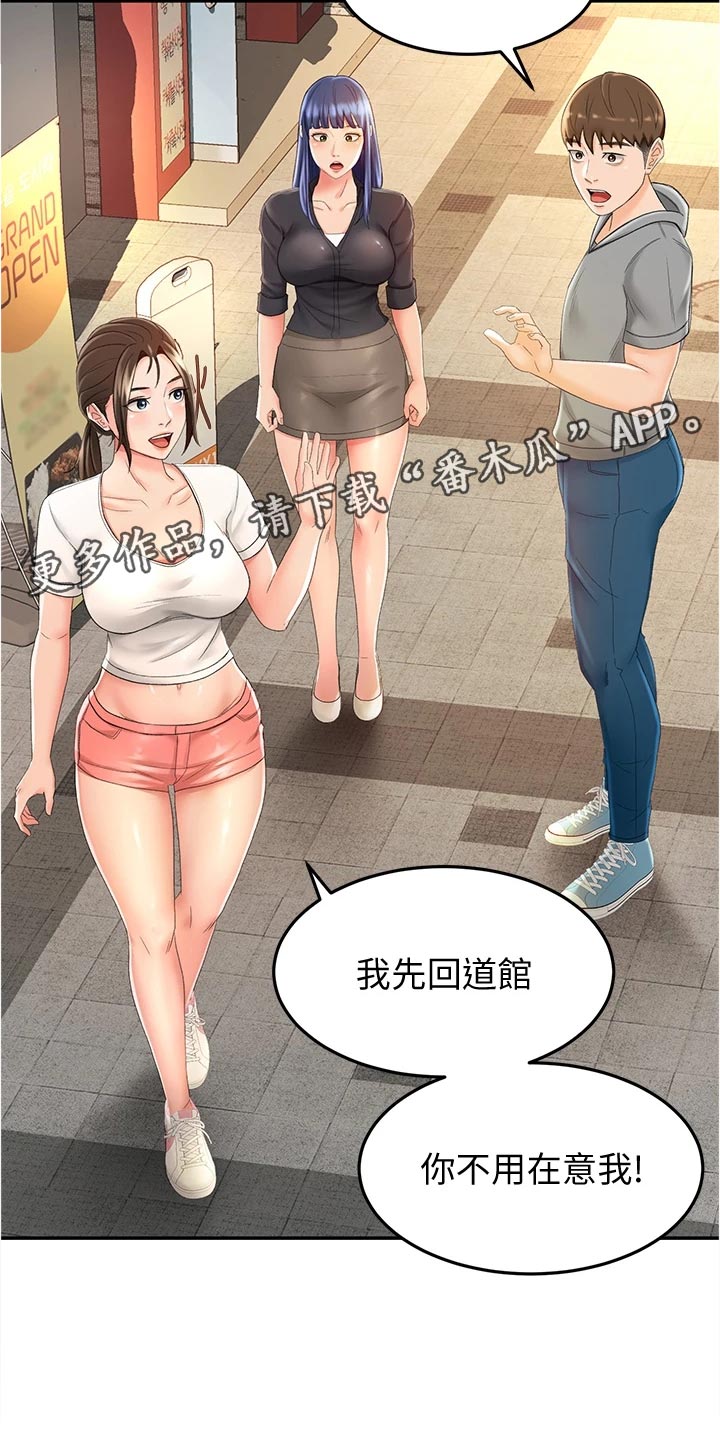 第26章：反向推销9