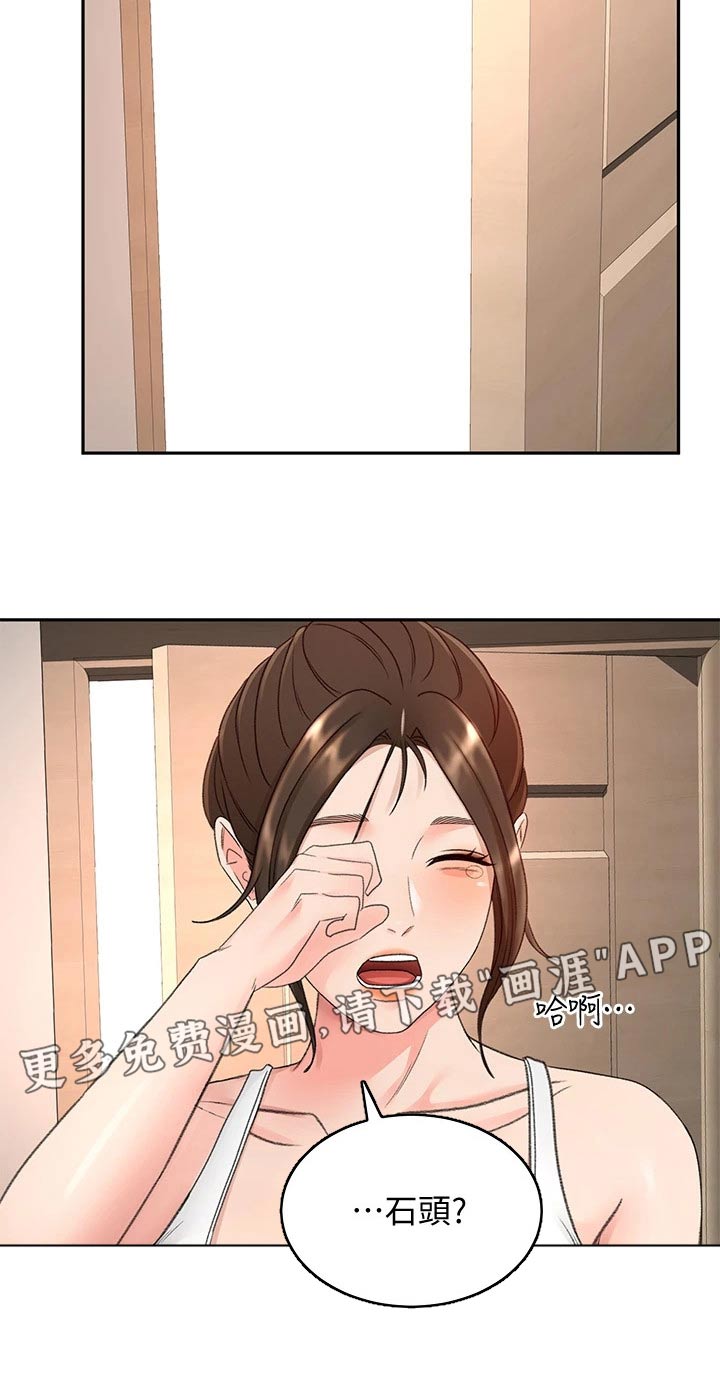 第77章：不要走14