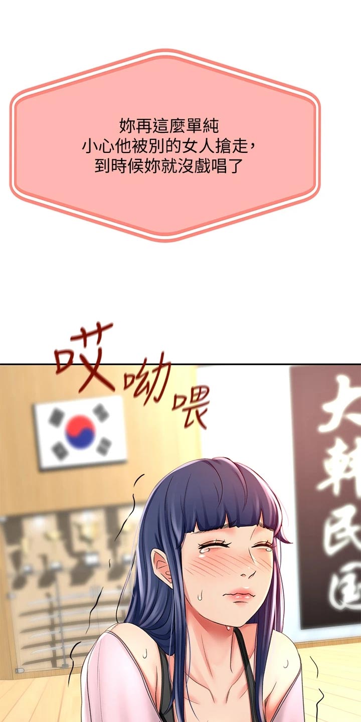 第43章：修理3