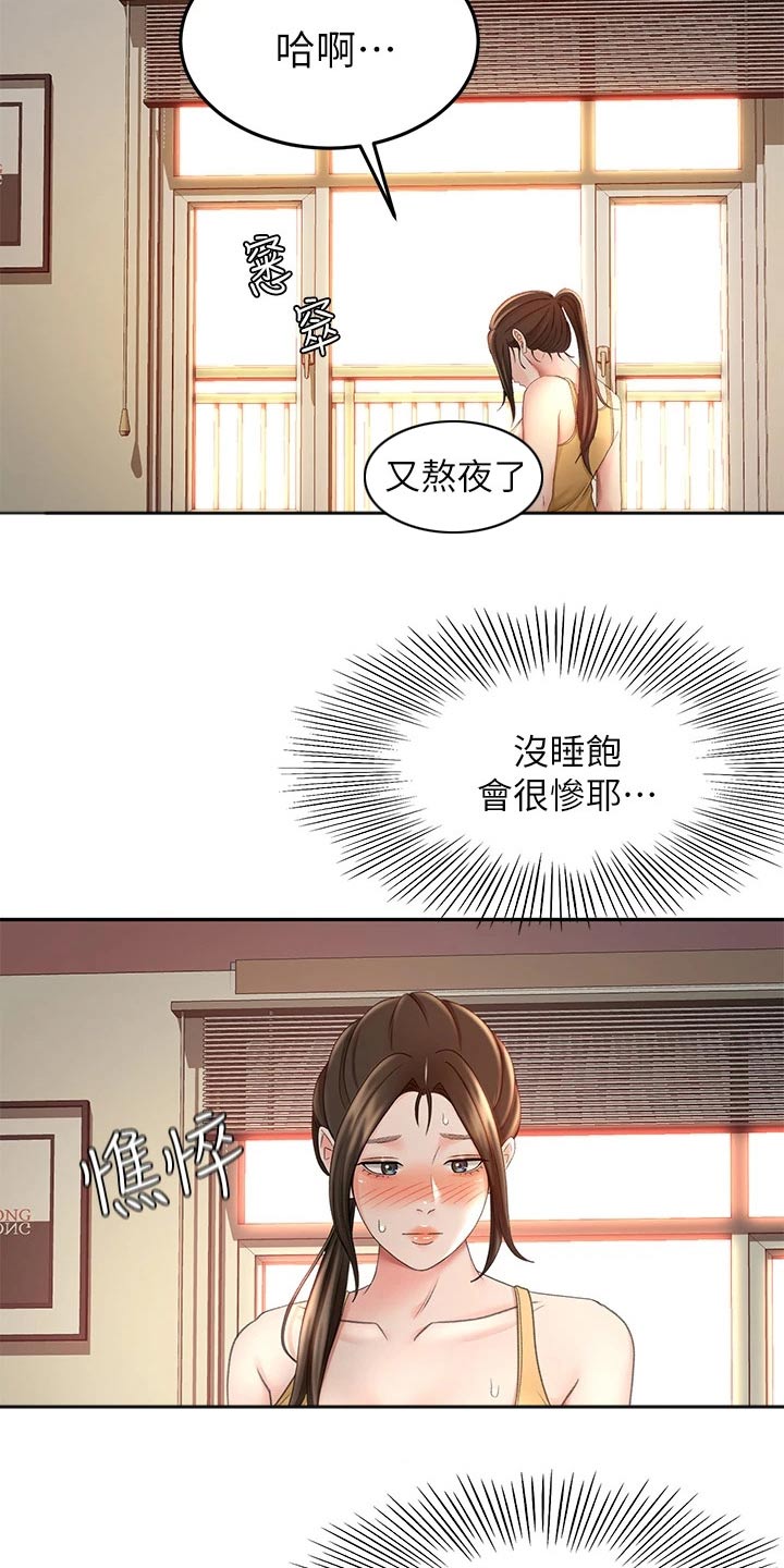 第58章：打伤7