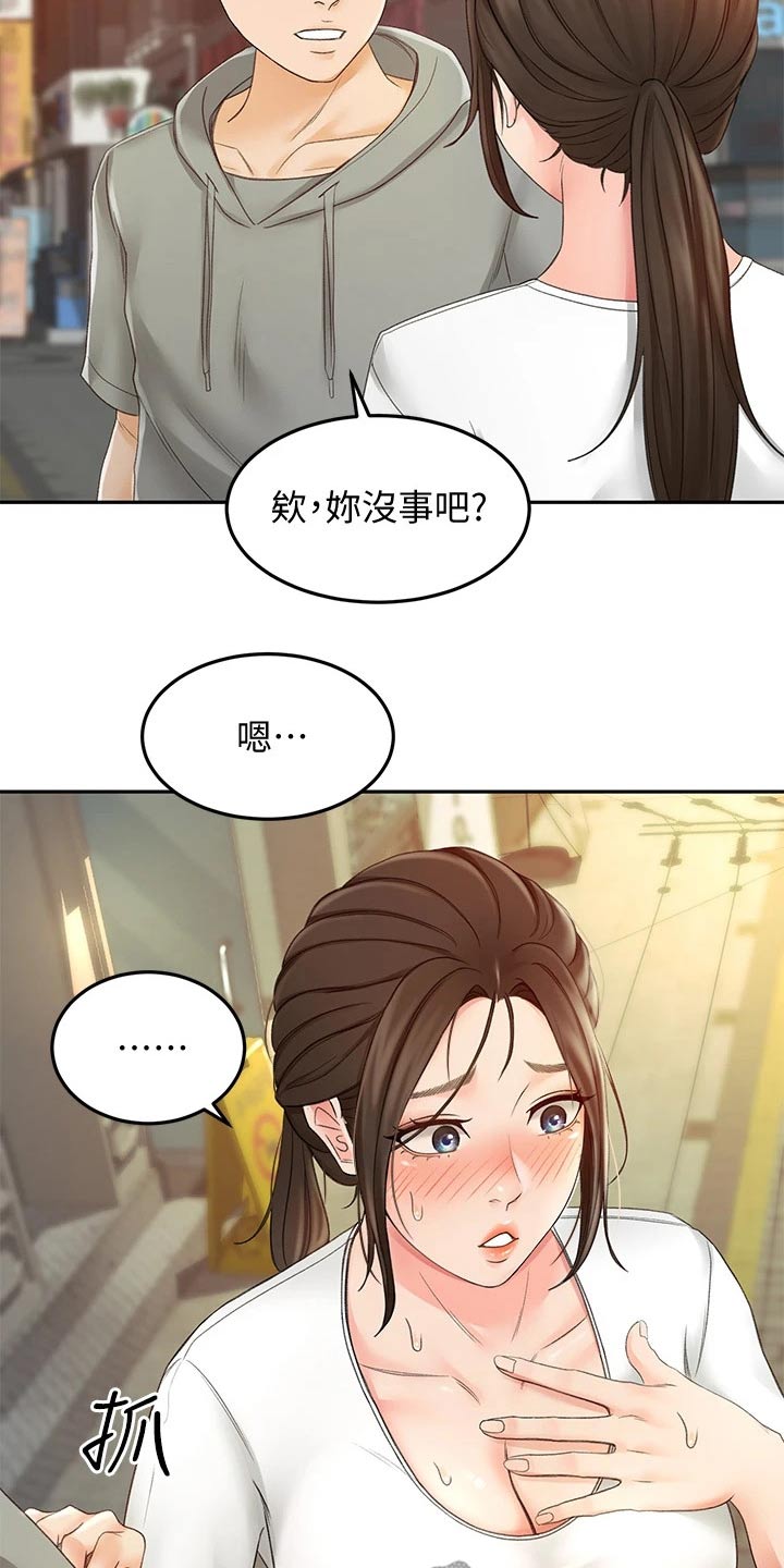 第25章：小时候28